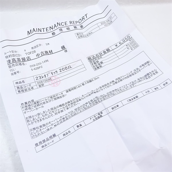 ２３レオブリッツ２００ＪＬ